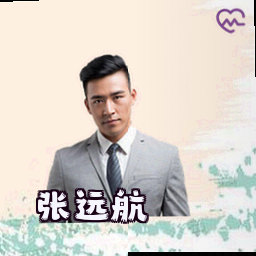 张远航