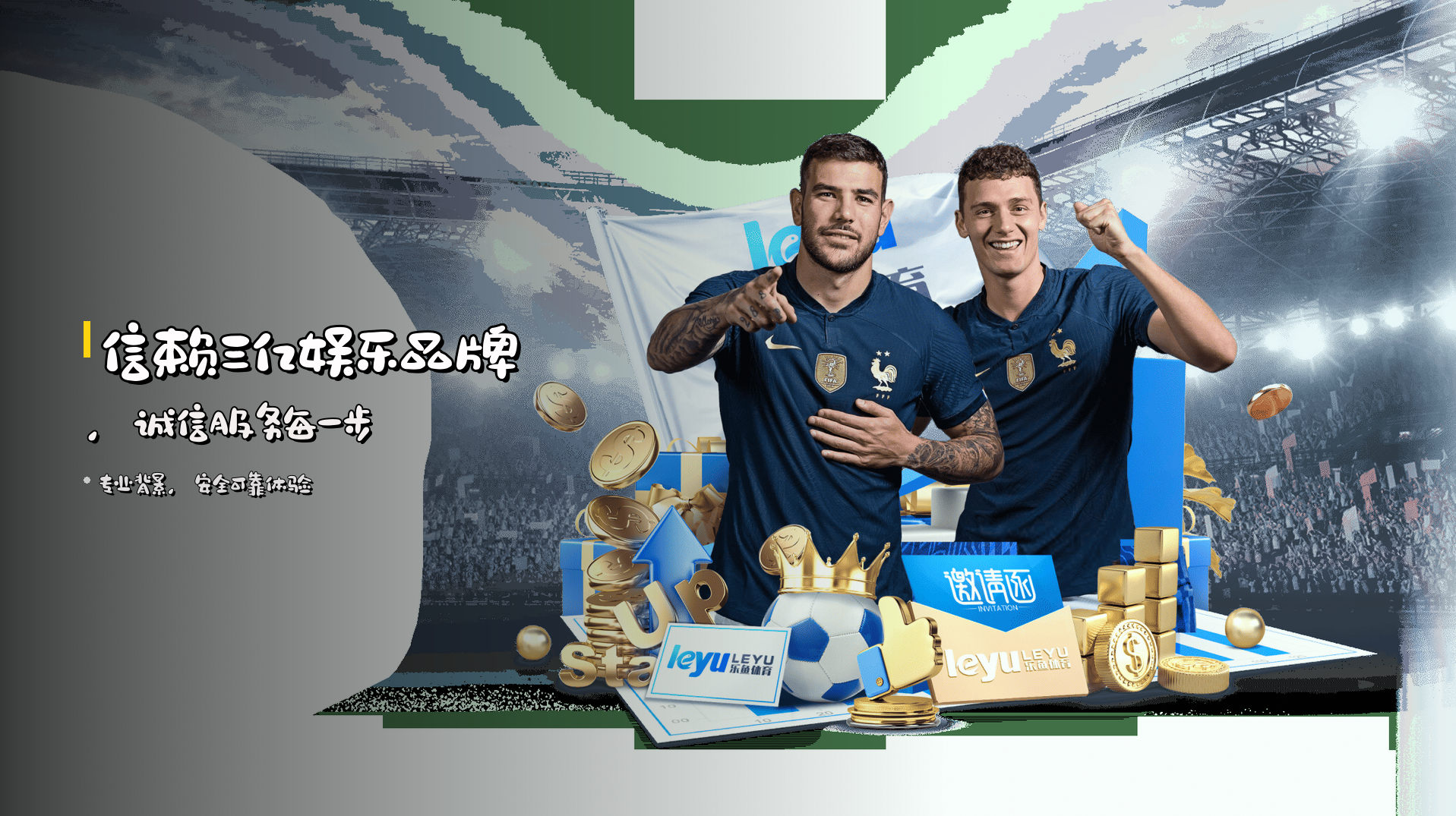 信赖<strong>三亿娱乐品牌</strong>，诚信服务每一步